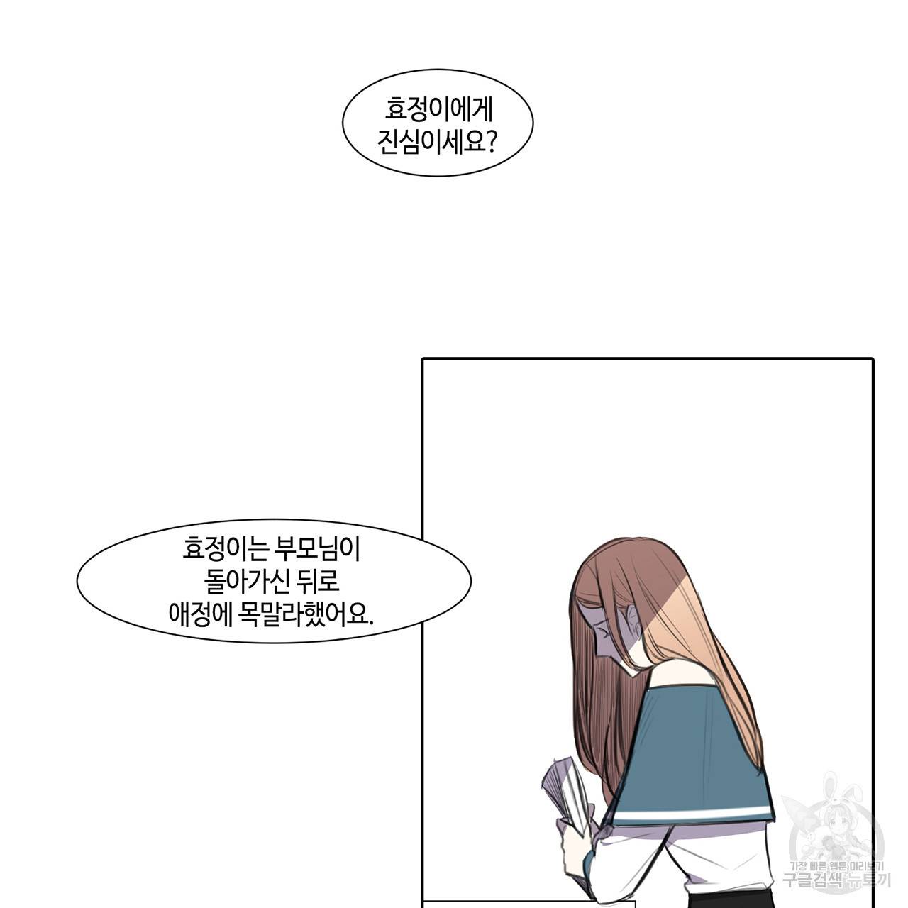 거짓말쟁이 연인 20화 9