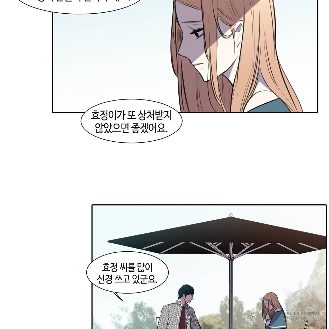 거짓말쟁이 연인 20화 11