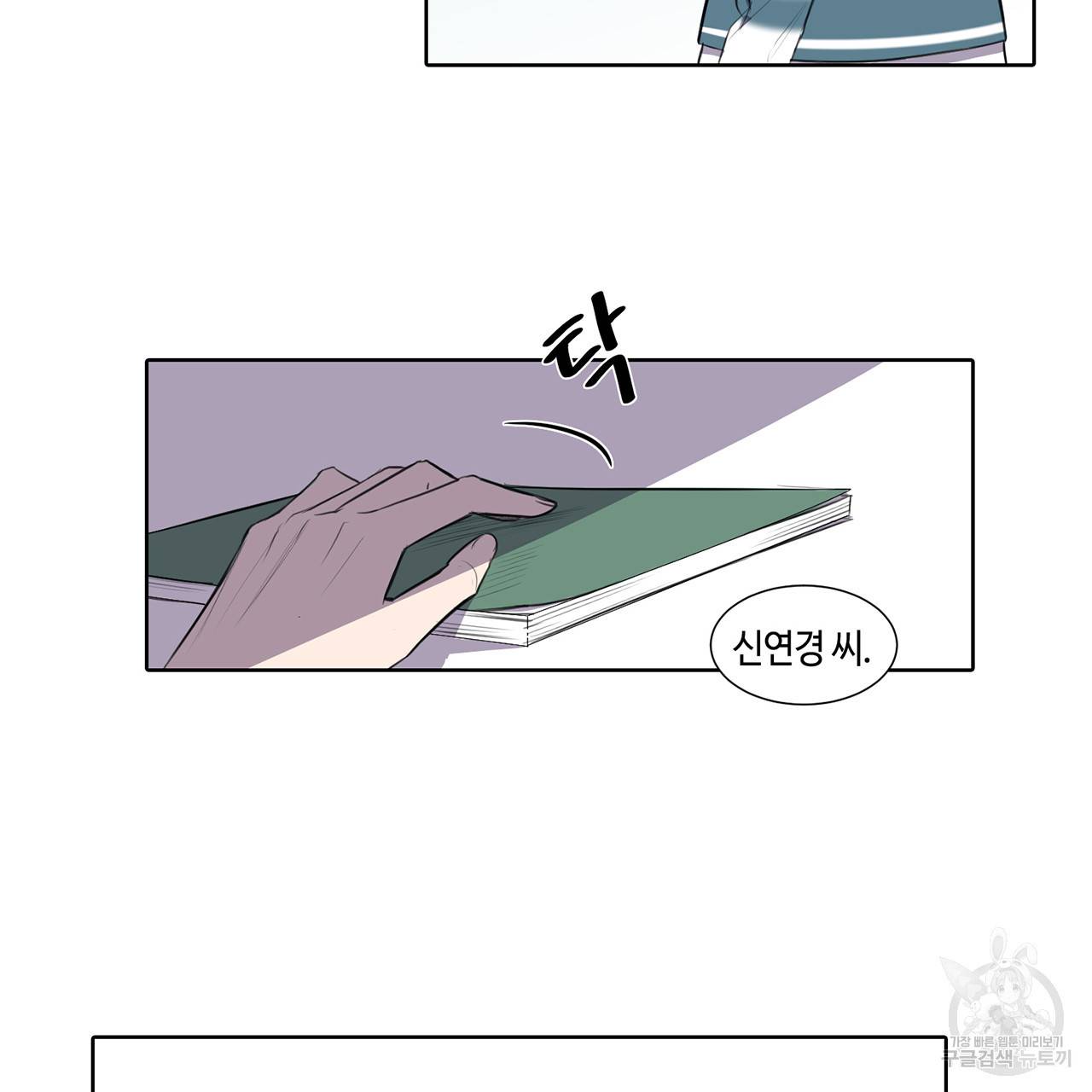 거짓말쟁이 연인 20화 14