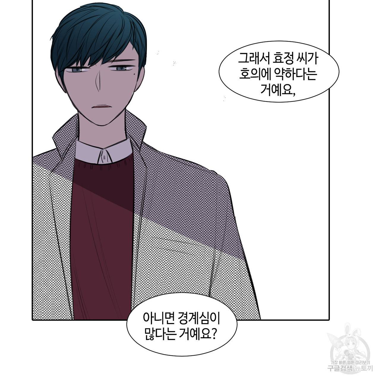 거짓말쟁이 연인 20화 15