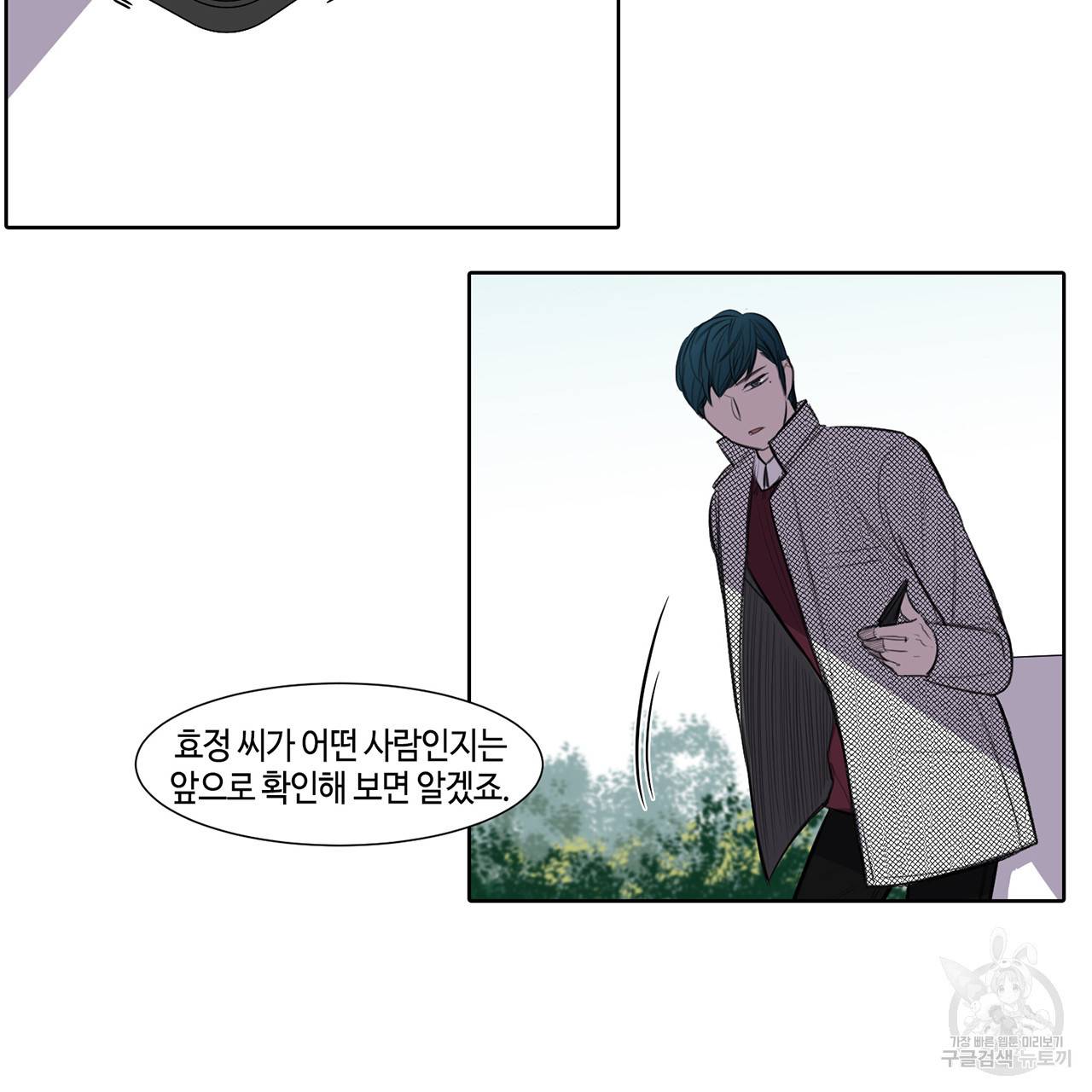 거짓말쟁이 연인 20화 17