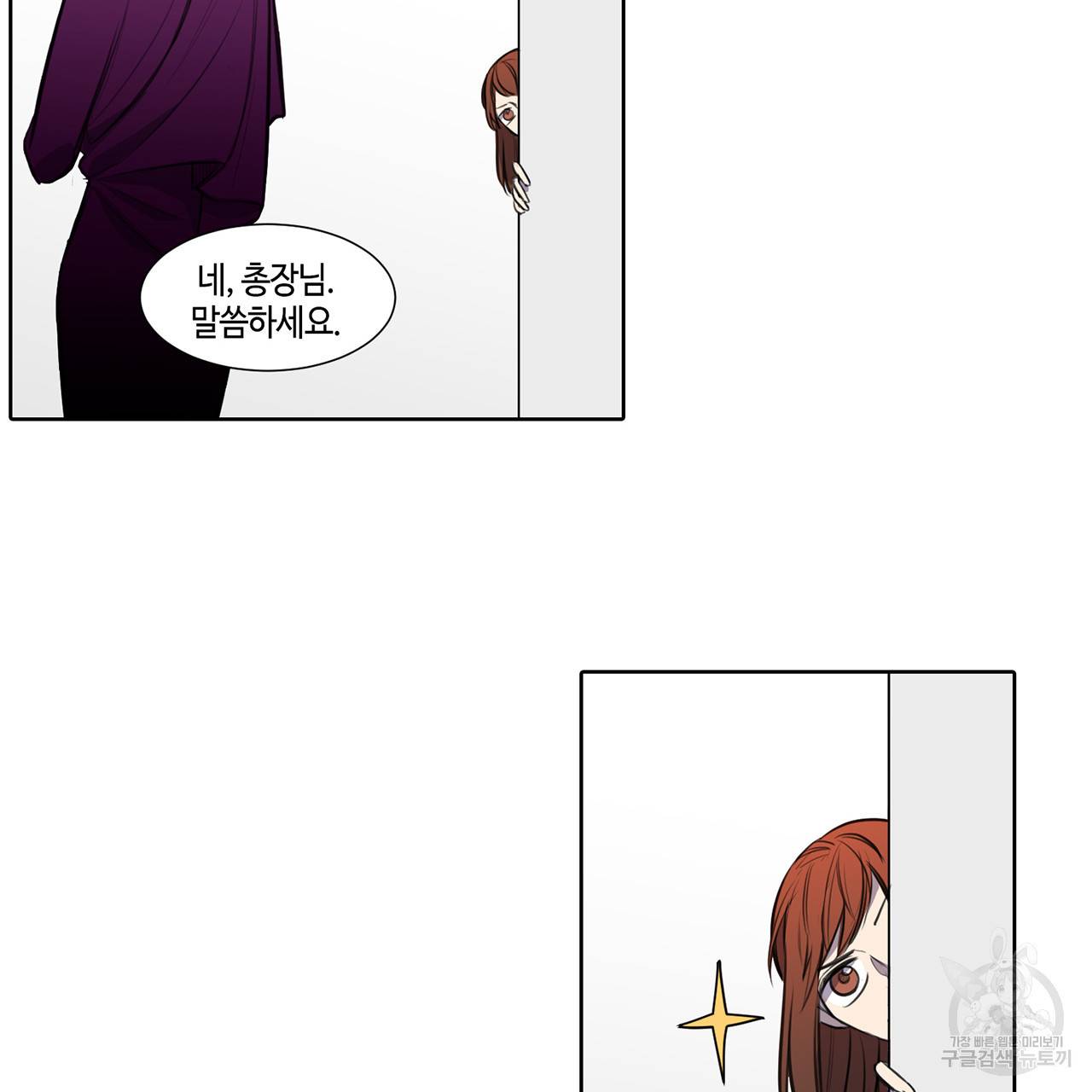 거짓말쟁이 연인 20화 23