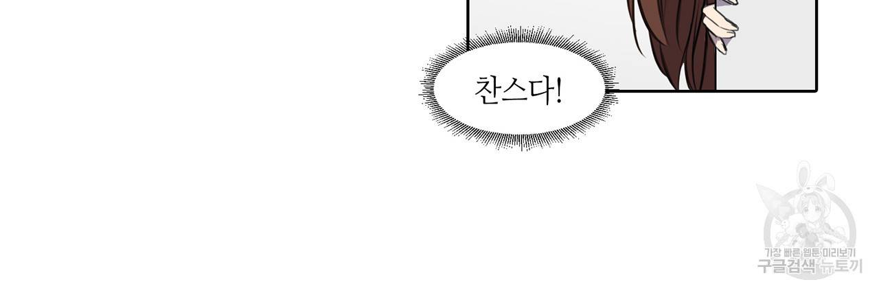 거짓말쟁이 연인 20화 24