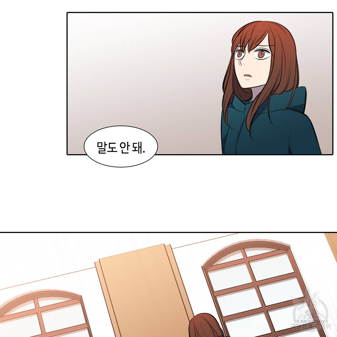 거짓말쟁이 연인 20화 26