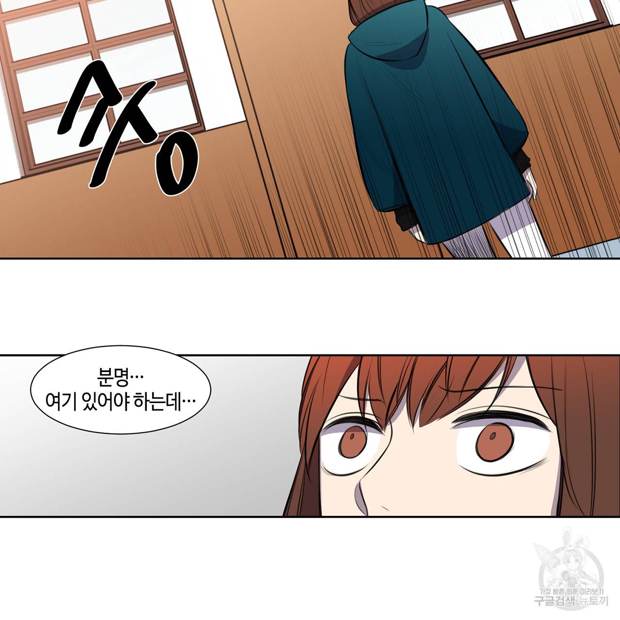 거짓말쟁이 연인 20화 27