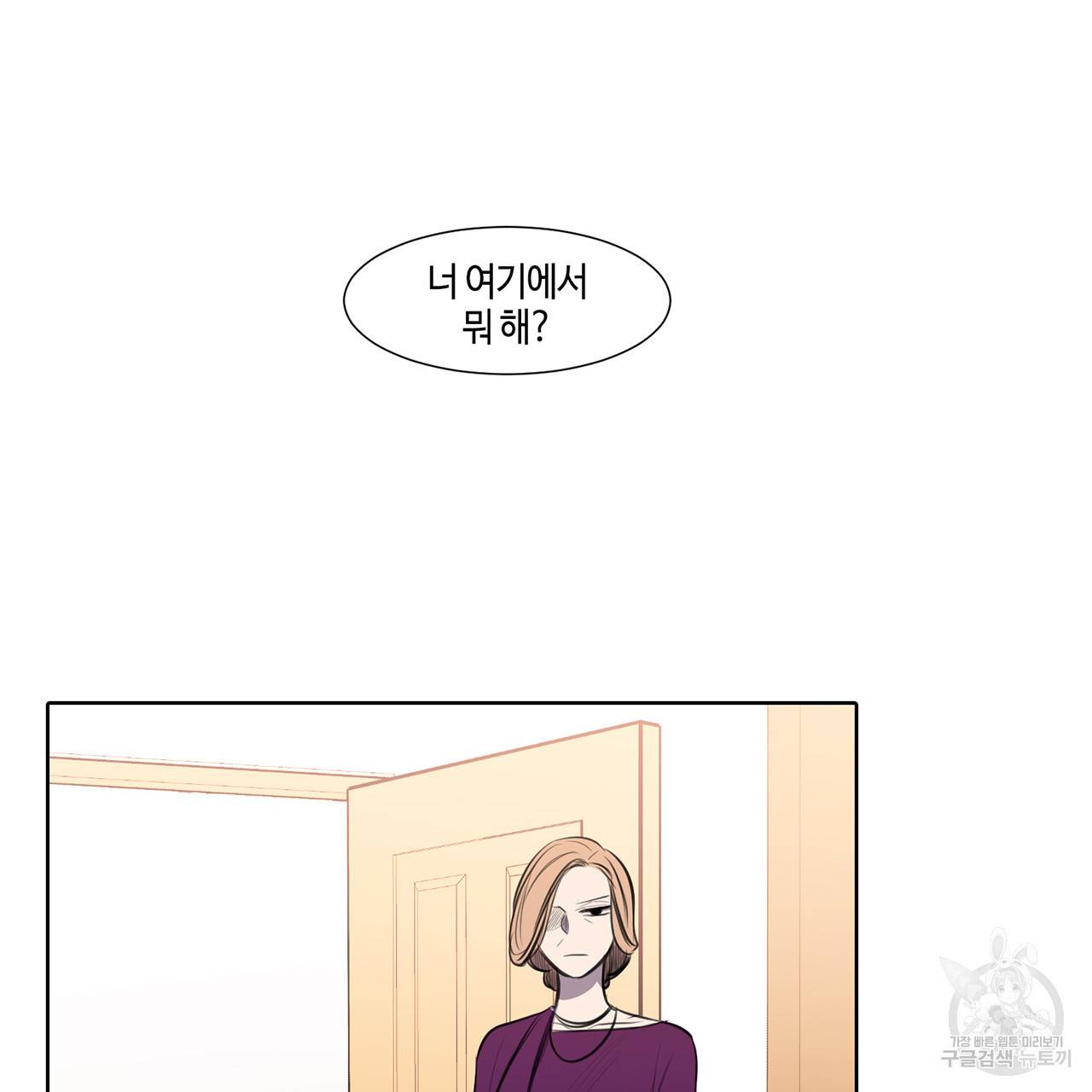거짓말쟁이 연인 20화 28