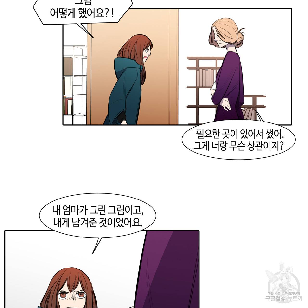 거짓말쟁이 연인 20화 30
