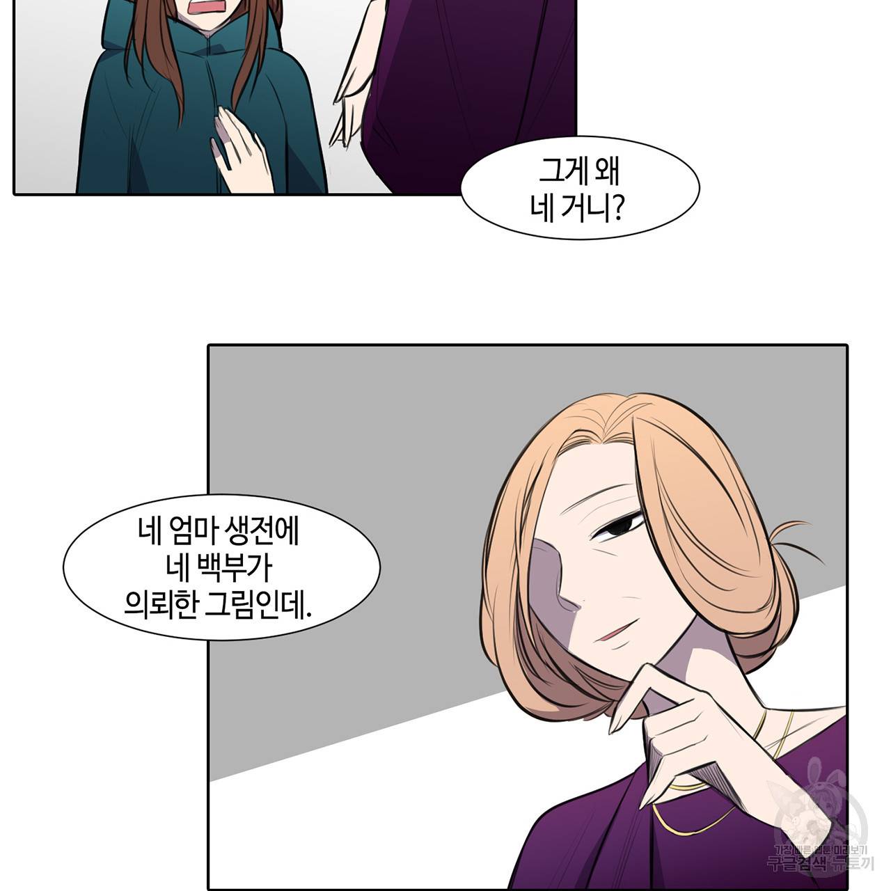 거짓말쟁이 연인 20화 31