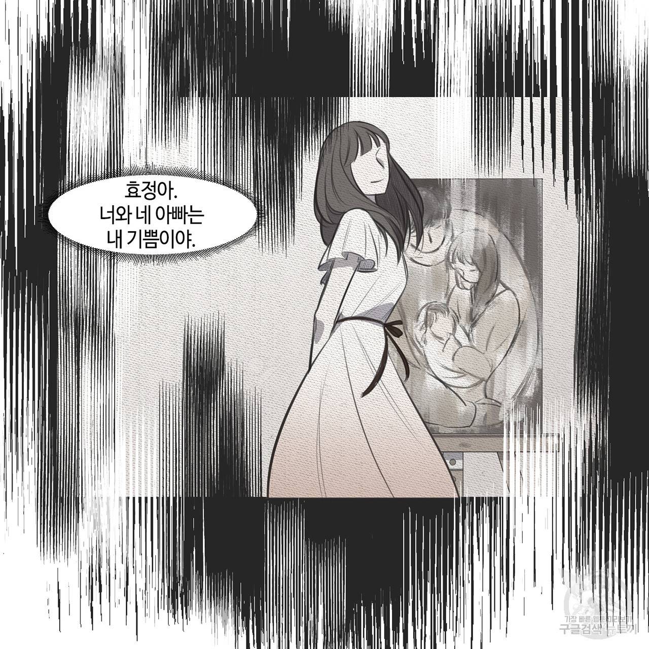 거짓말쟁이 연인 20화 34
