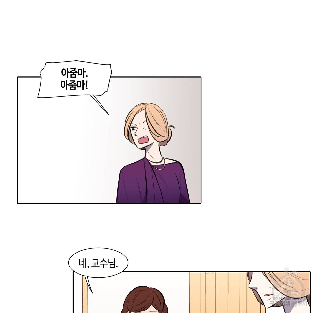 거짓말쟁이 연인 20화 37
