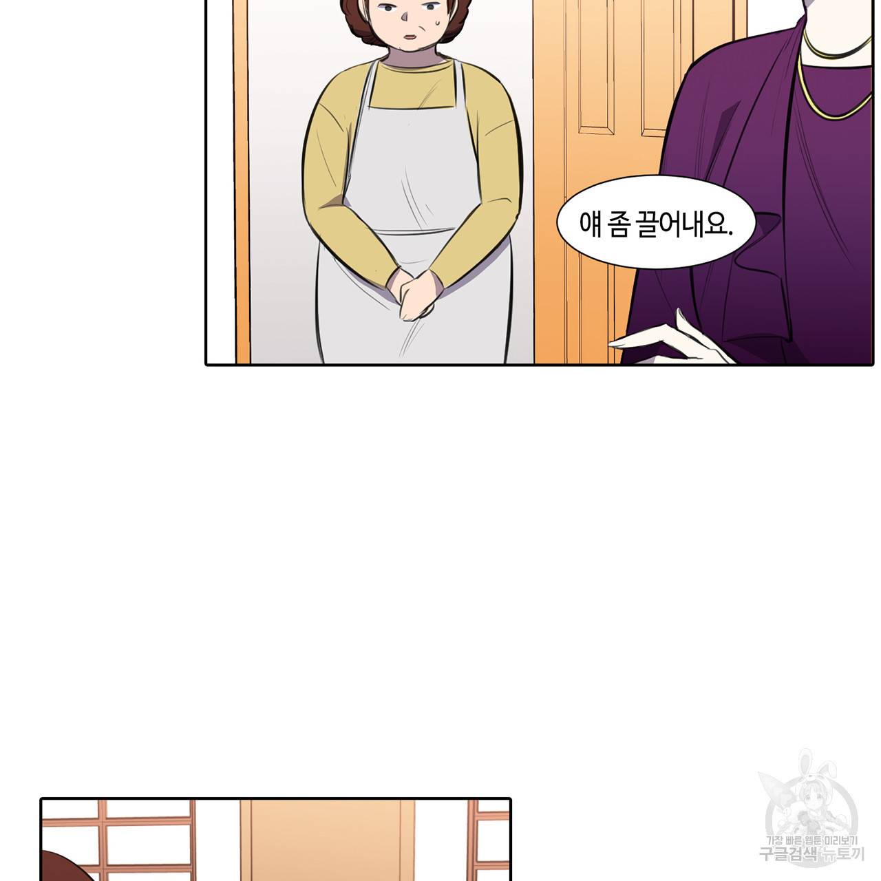 거짓말쟁이 연인 20화 38
