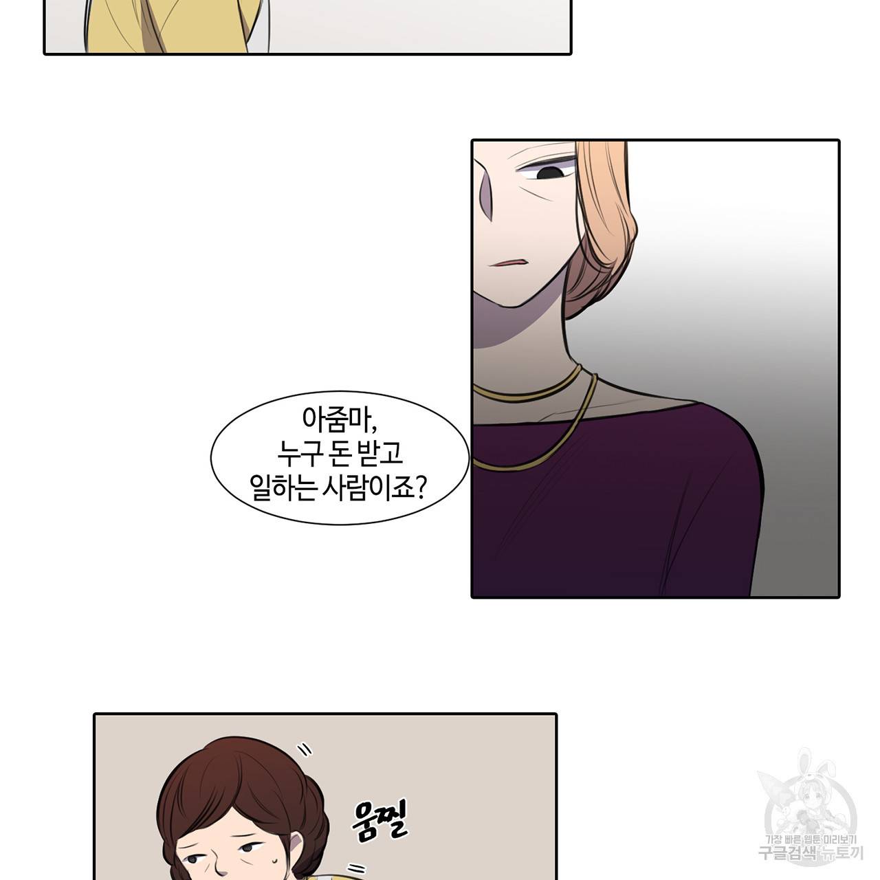 거짓말쟁이 연인 20화 41