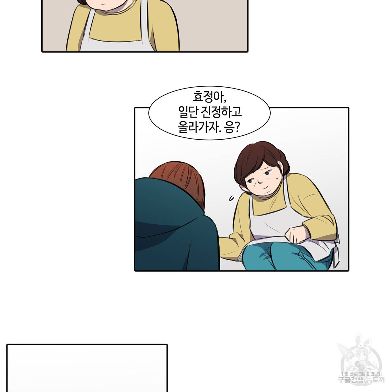 거짓말쟁이 연인 20화 42