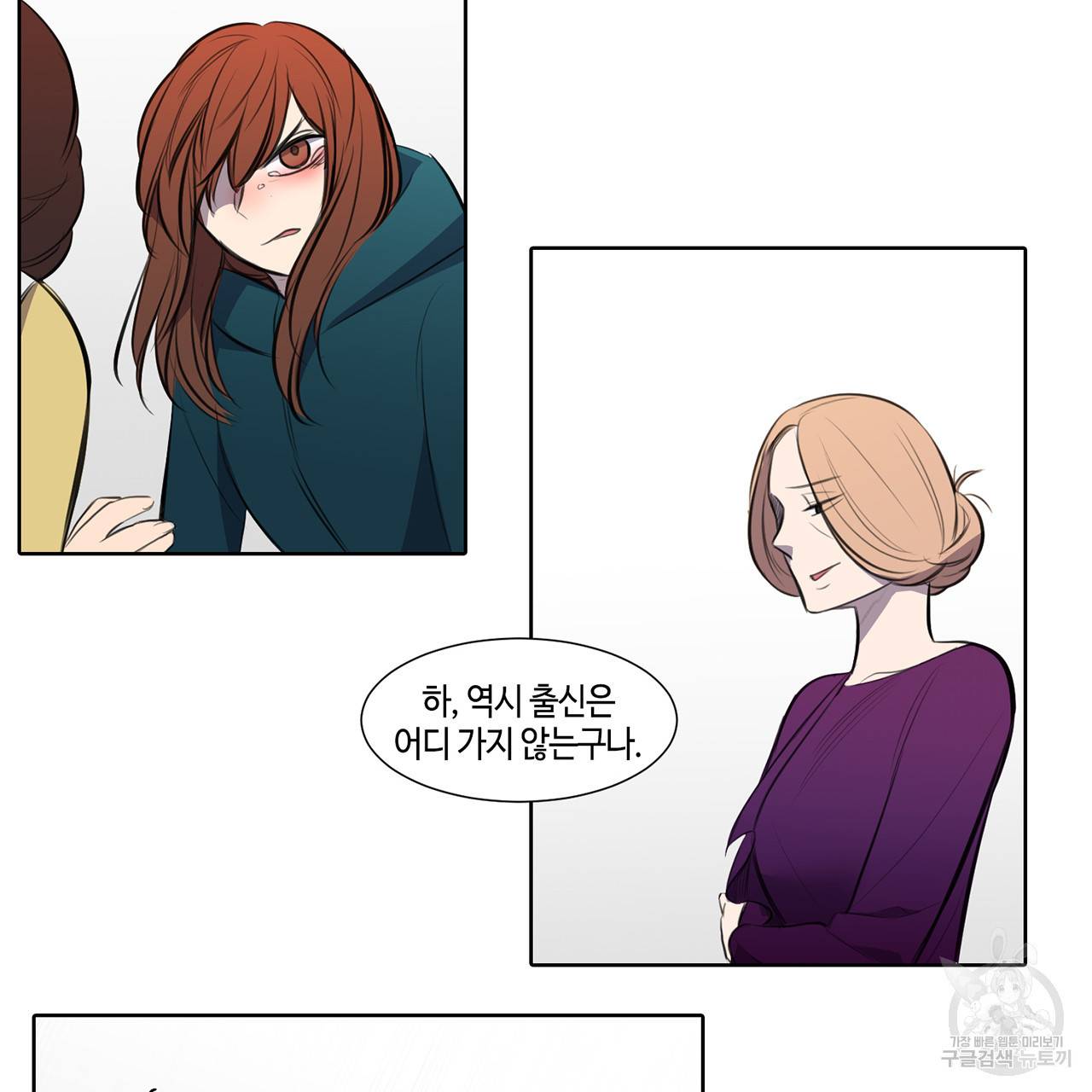 거짓말쟁이 연인 20화 43