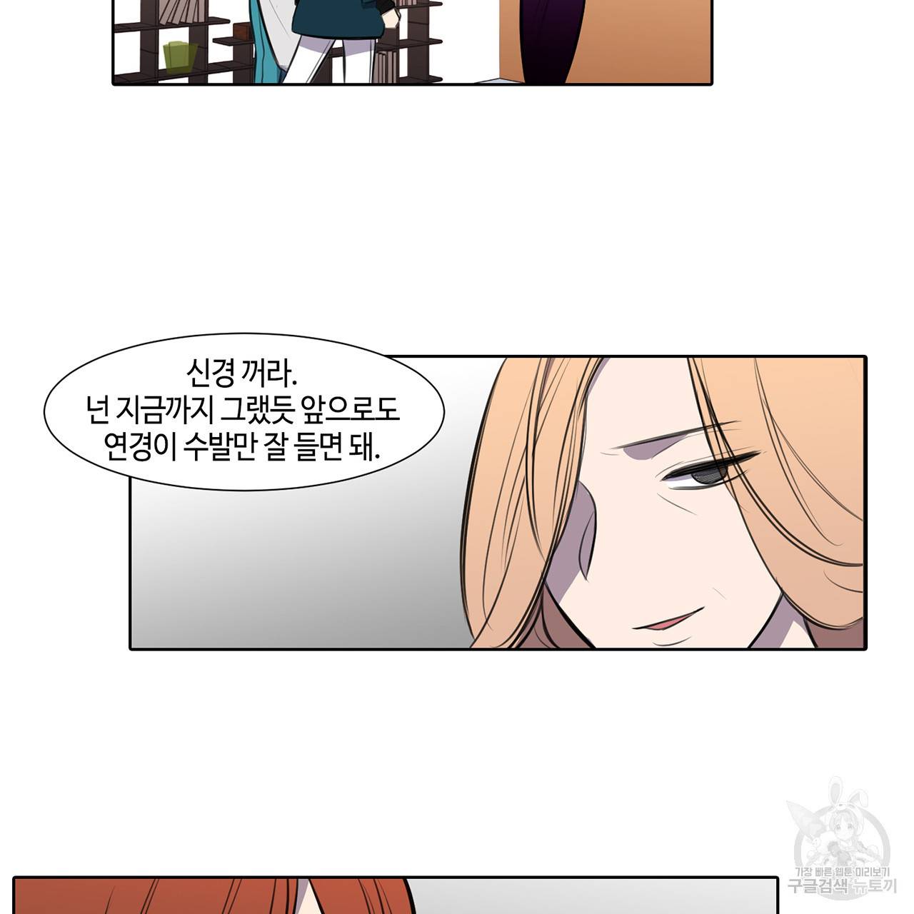 거짓말쟁이 연인 20화 45