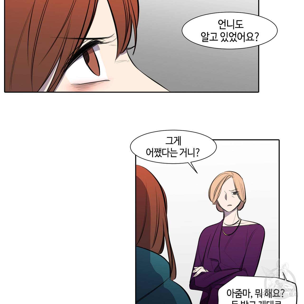 거짓말쟁이 연인 20화 46
