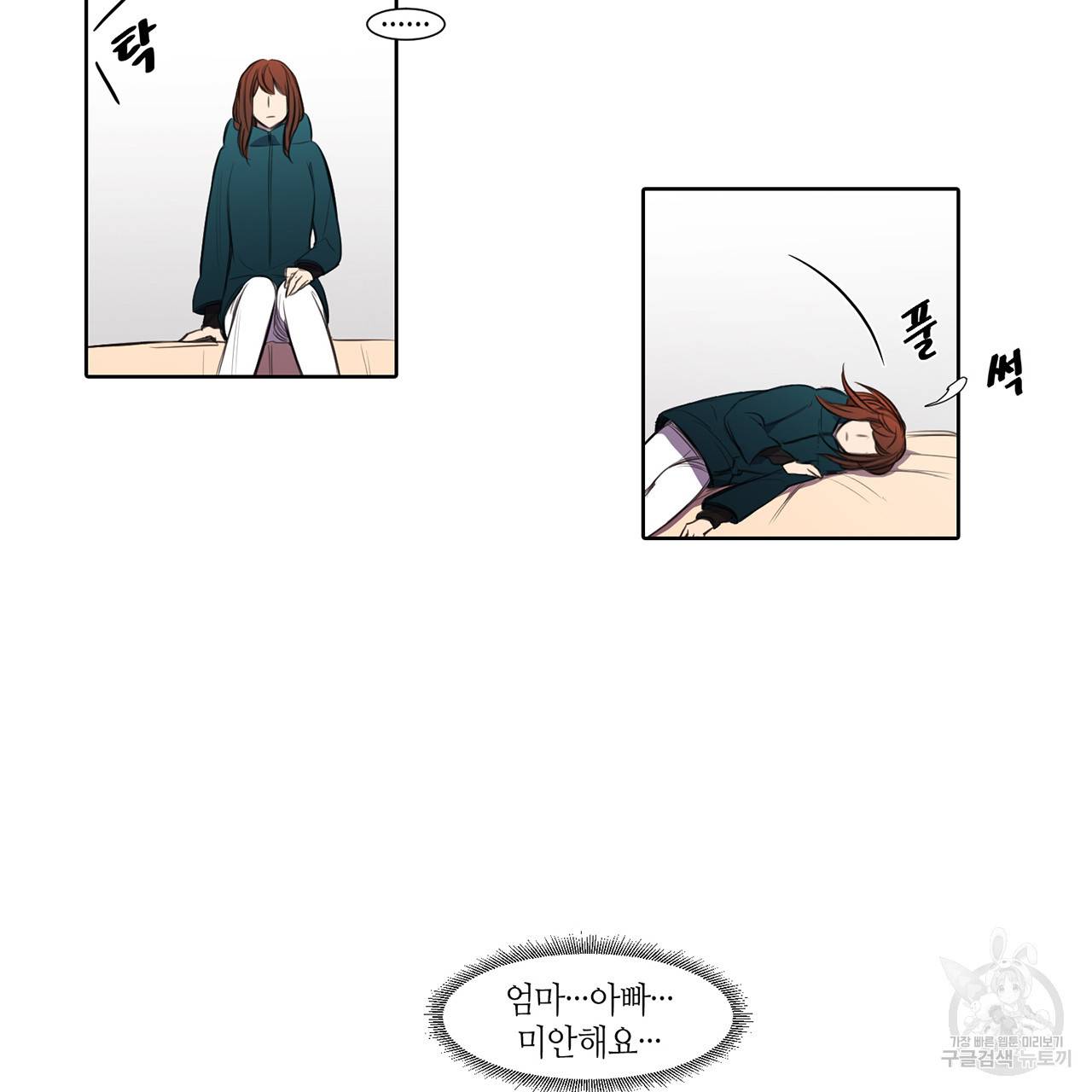 거짓말쟁이 연인 20화 51