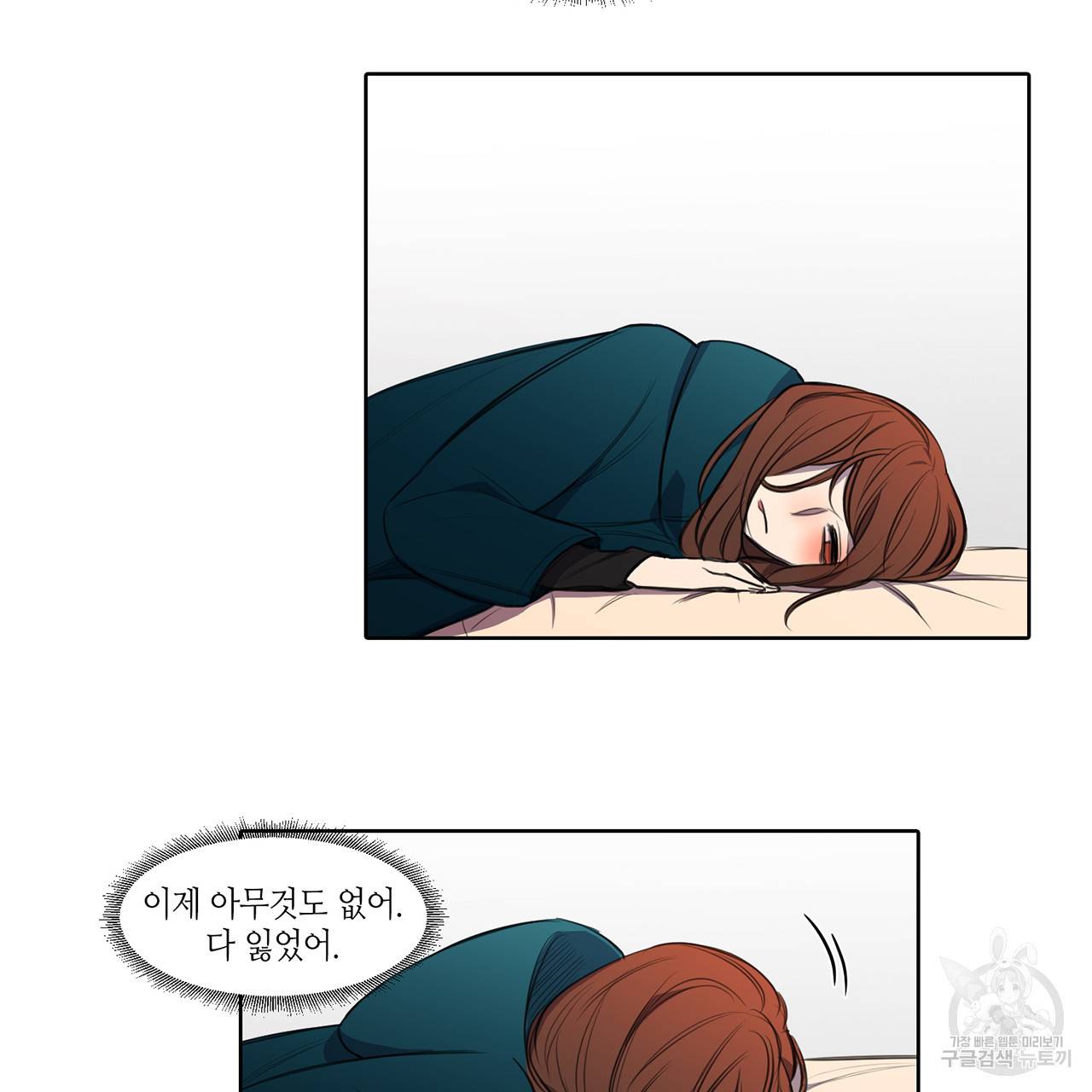 거짓말쟁이 연인 20화 52