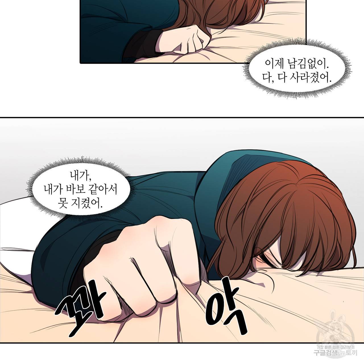 거짓말쟁이 연인 20화 53
