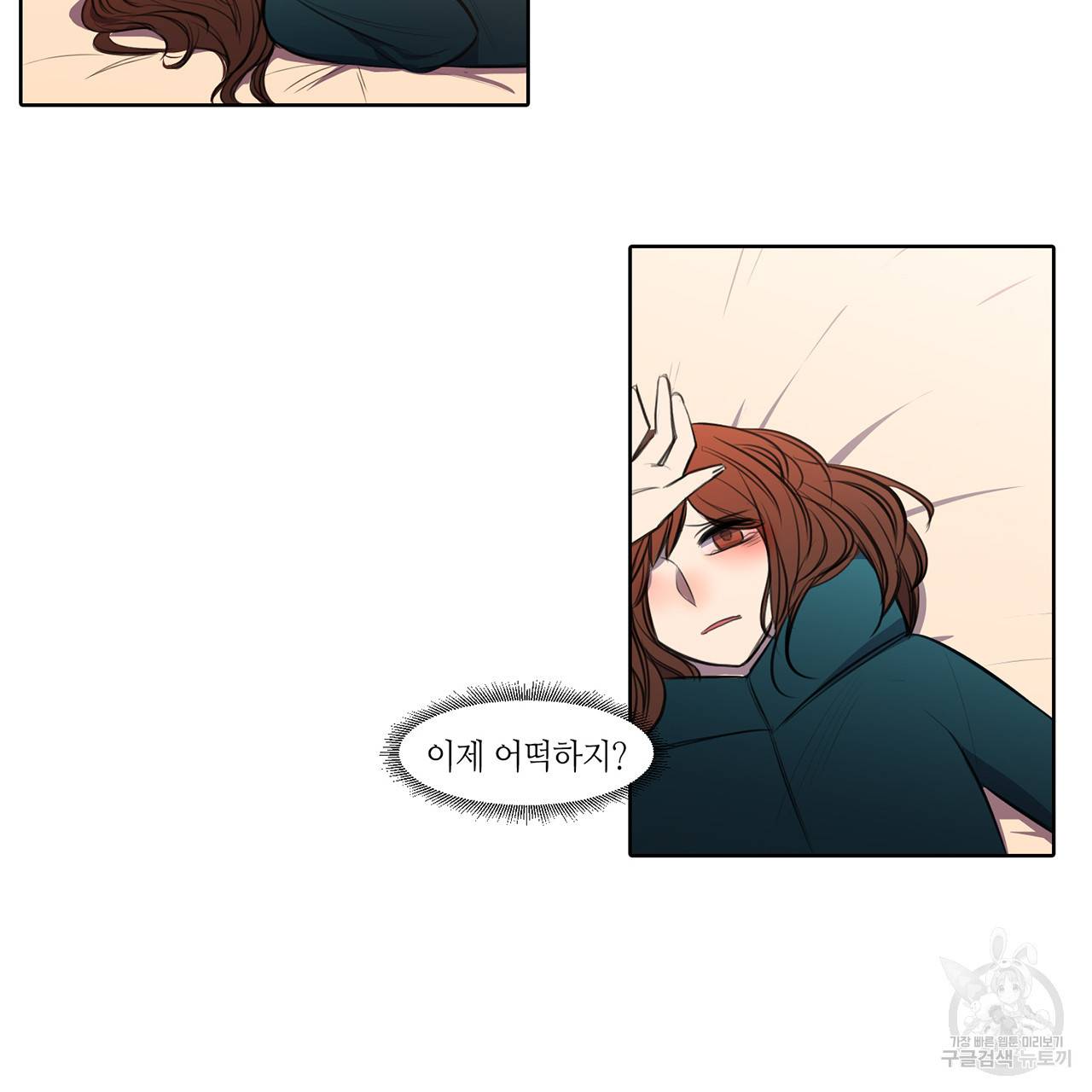 거짓말쟁이 연인 20화 55