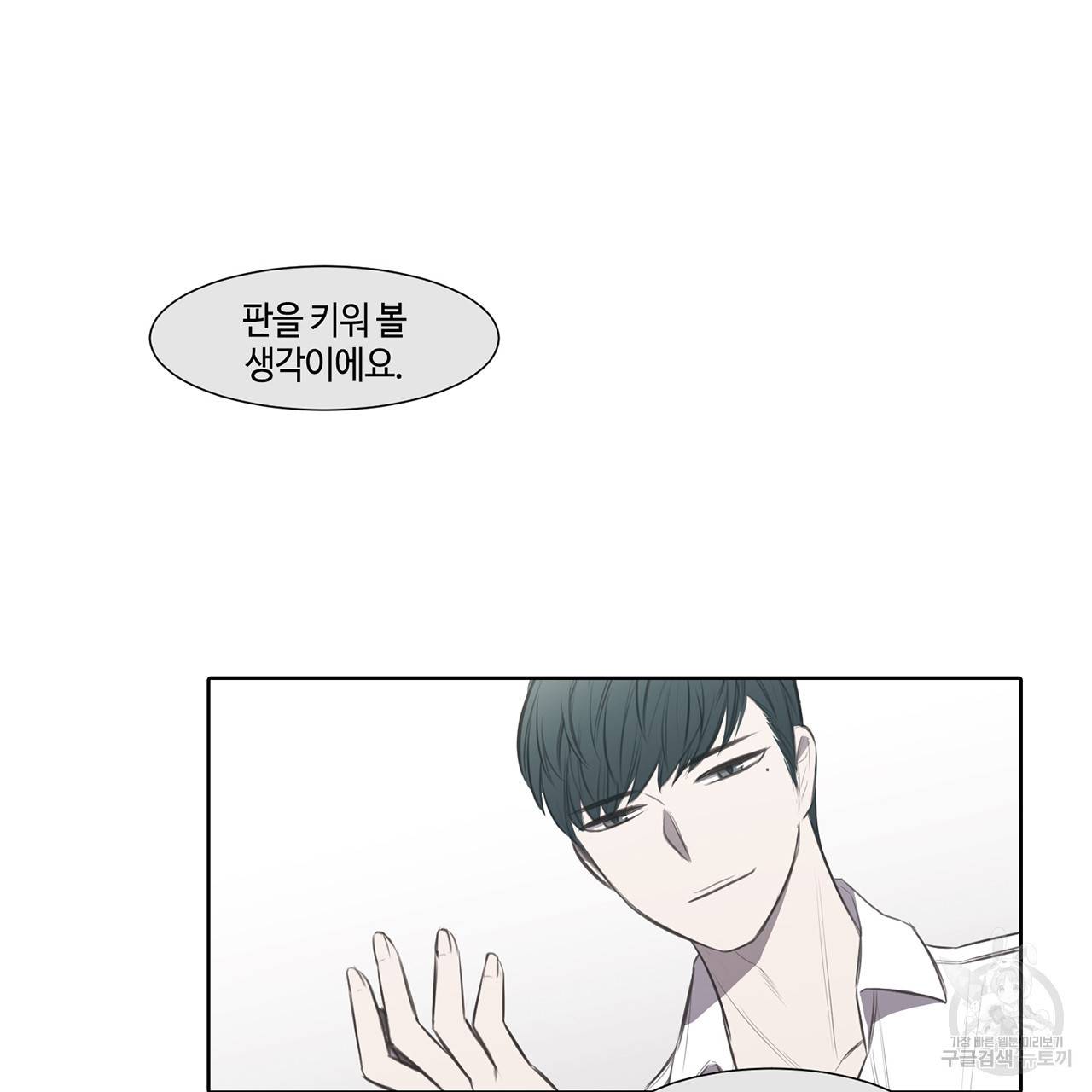 거짓말쟁이 연인 20화 56