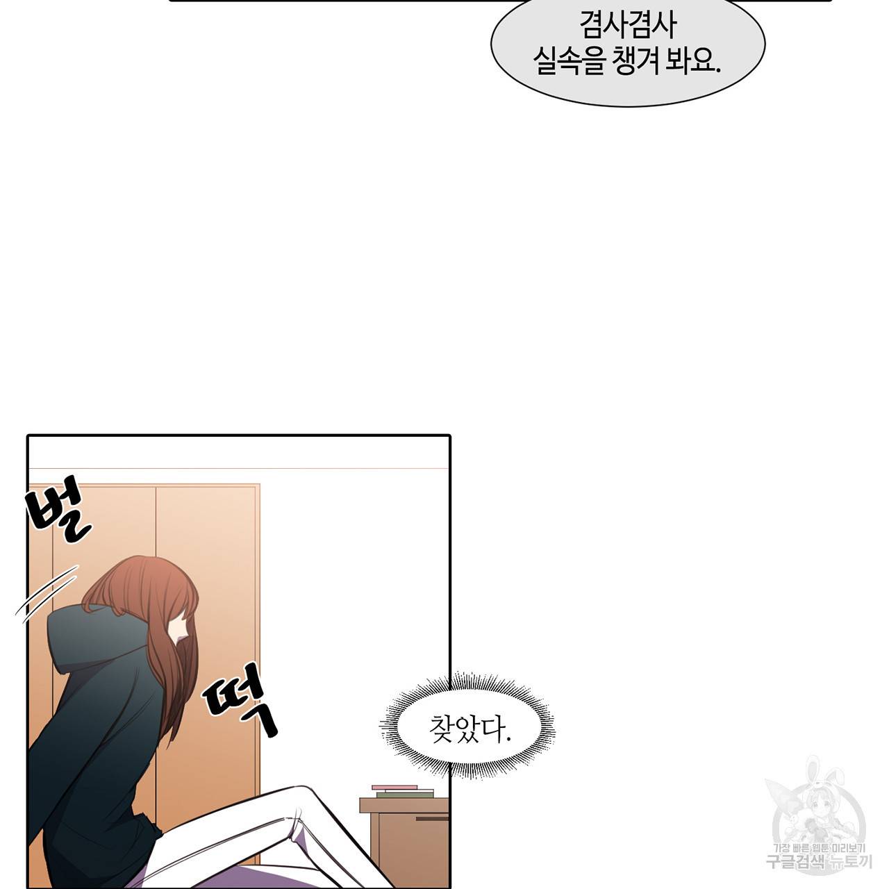 거짓말쟁이 연인 20화 57