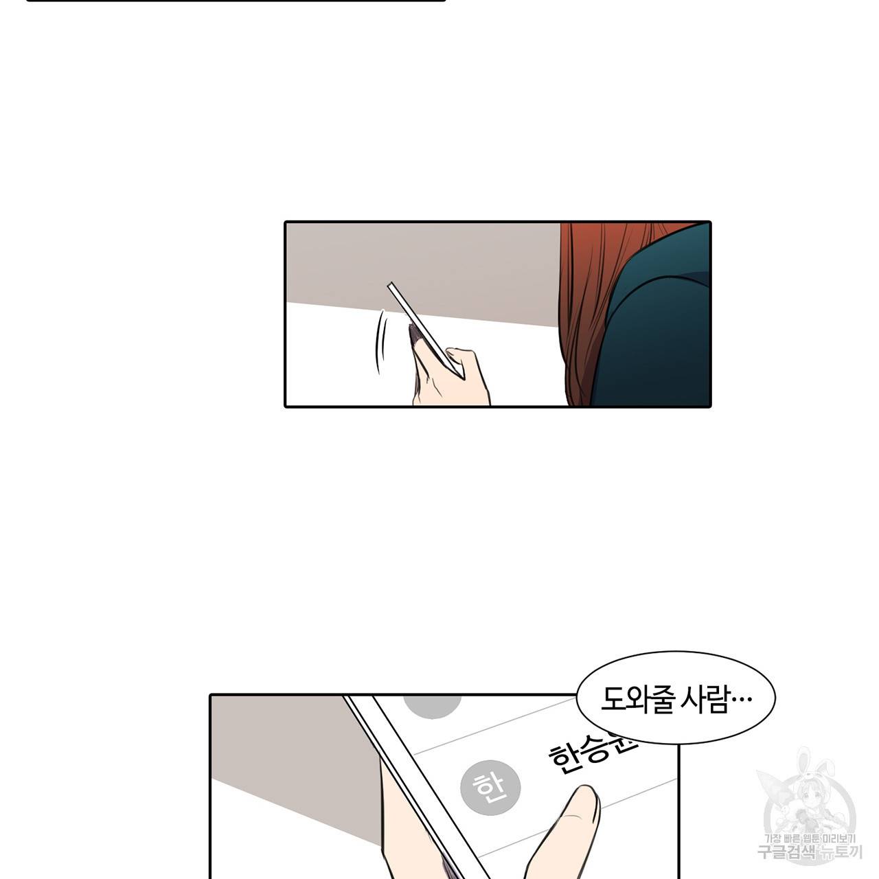 거짓말쟁이 연인 20화 58