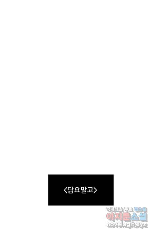 포근한그남자 외전3 마침 1