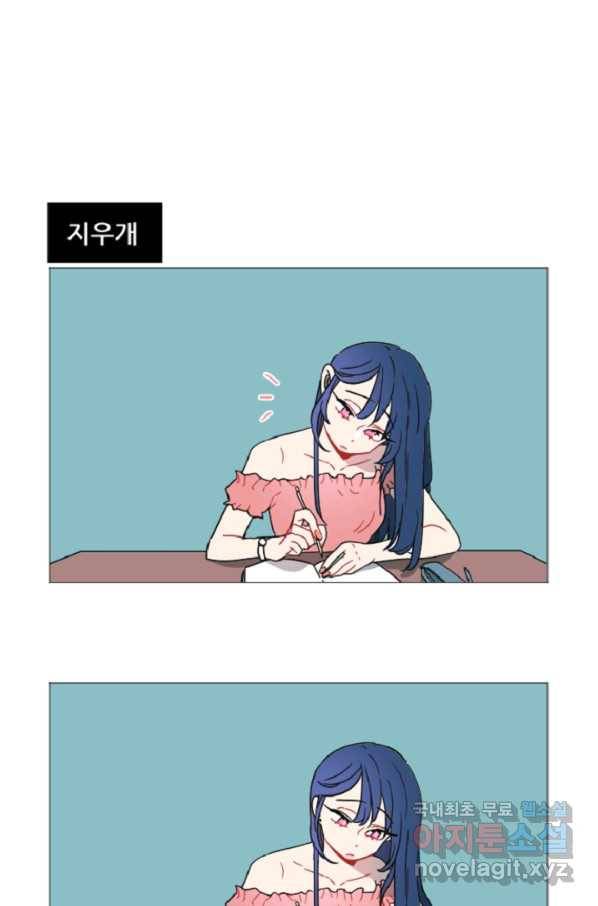 포근한그남자 외전3 마침 2