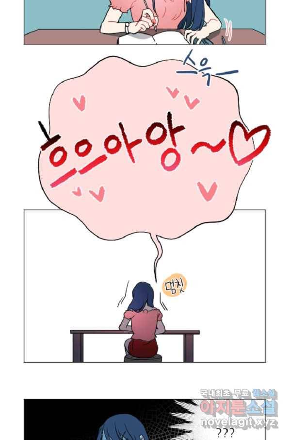 포근한그남자 외전3 마침 3
