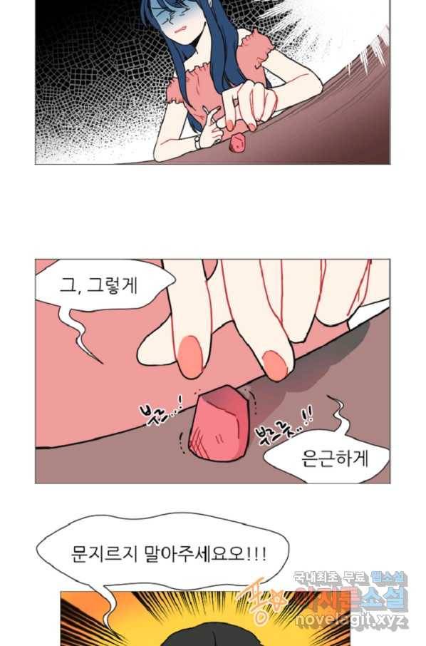 포근한그남자 외전3 마침 4