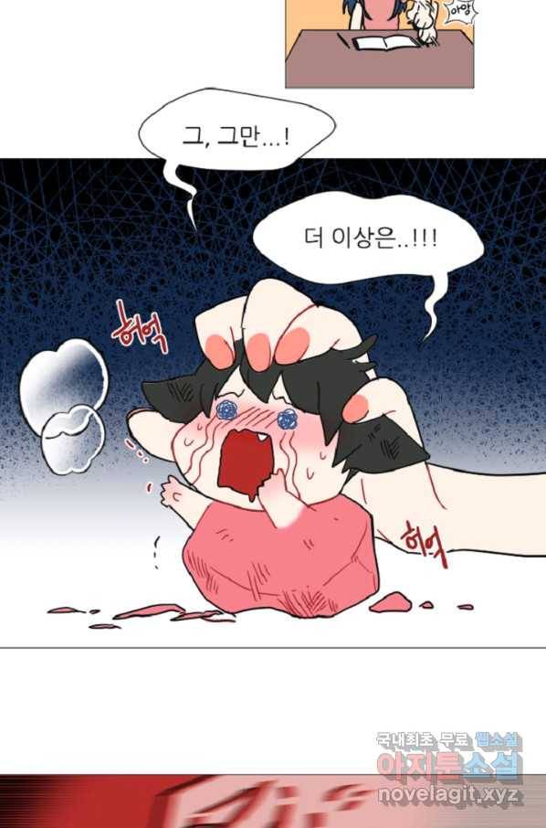 포근한그남자 외전3 마침 6