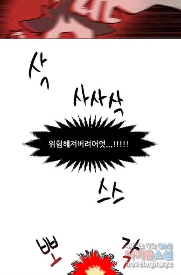 포근한그남자 외전3 마침 7