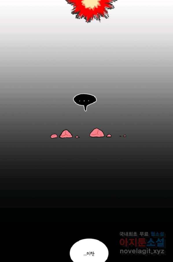 포근한그남자 외전3 마침 8