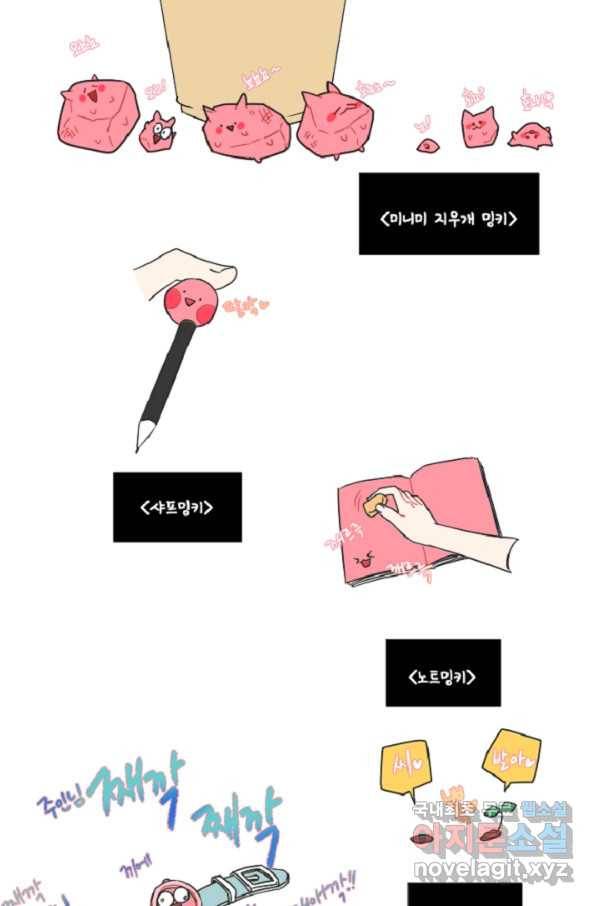 포근한그남자 외전3 마침 10