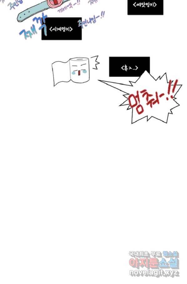 포근한그남자 외전3 마침 11