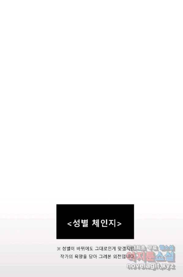 포근한그남자 외전3 마침 12