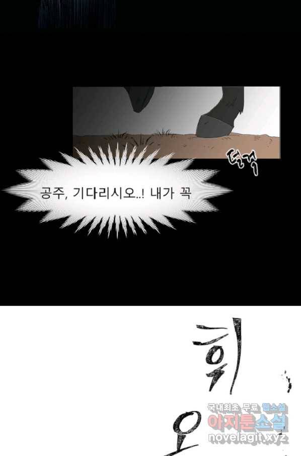 포근한그남자 외전3 마침 14