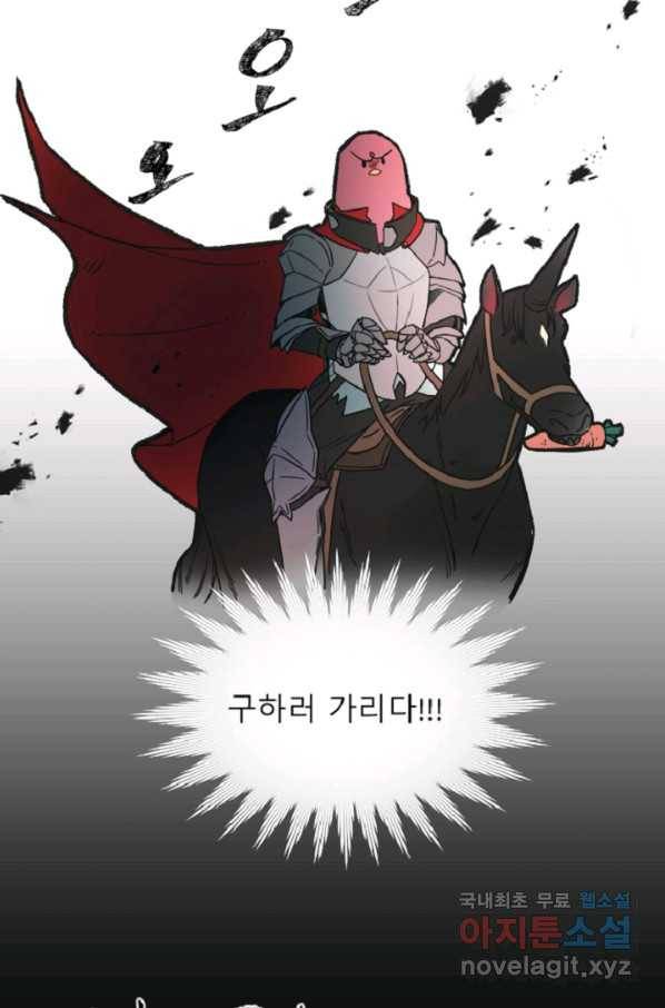 포근한그남자 외전3 마침 15