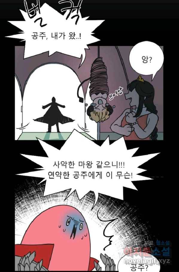 포근한그남자 외전3 마침 16