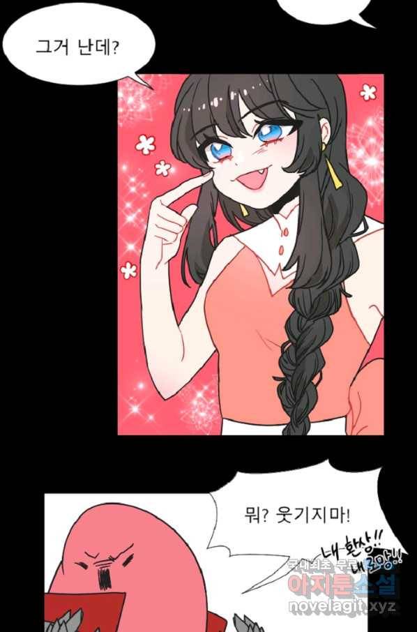 포근한그남자 외전3 마침 17
