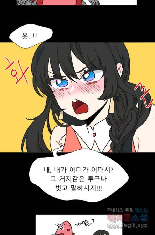포근한그남자 외전3 마침 18