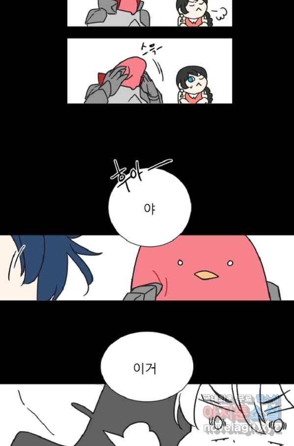 포근한그남자 외전3 마침 19