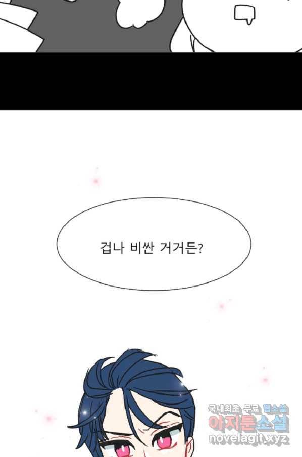 포근한그남자 외전3 마침 20