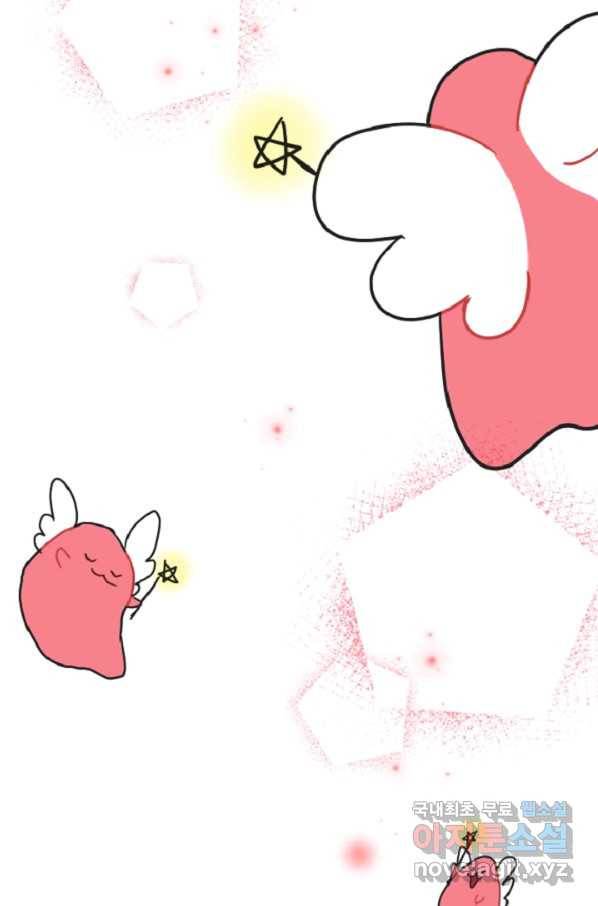 포근한그남자 외전3 마침 22