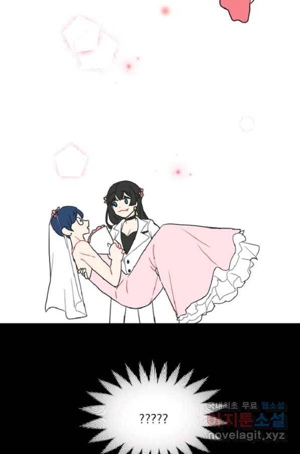 포근한그남자 외전3 마침 23