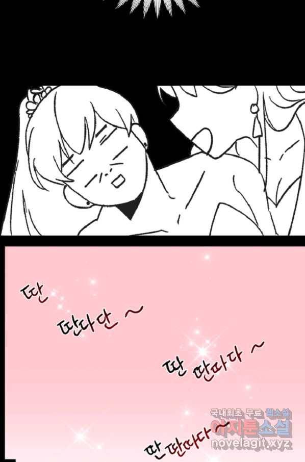 포근한그남자 외전3 마침 24
