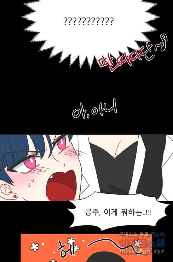 포근한그남자 외전3 마침 26