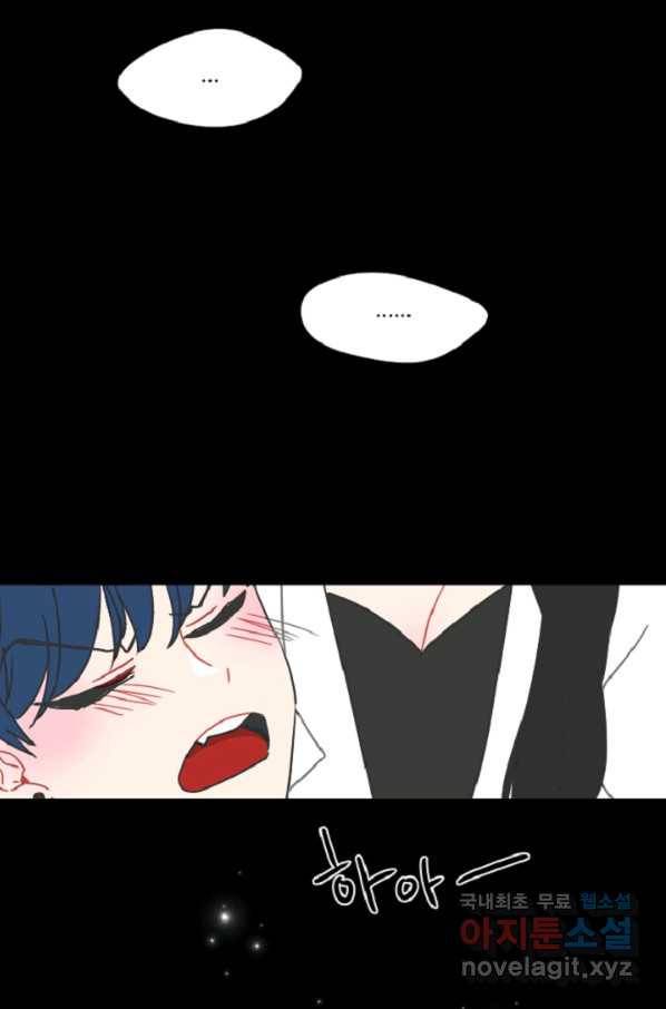 포근한그남자 외전3 마침 28