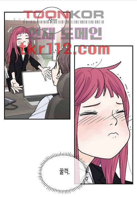울트라 비서 41화 4